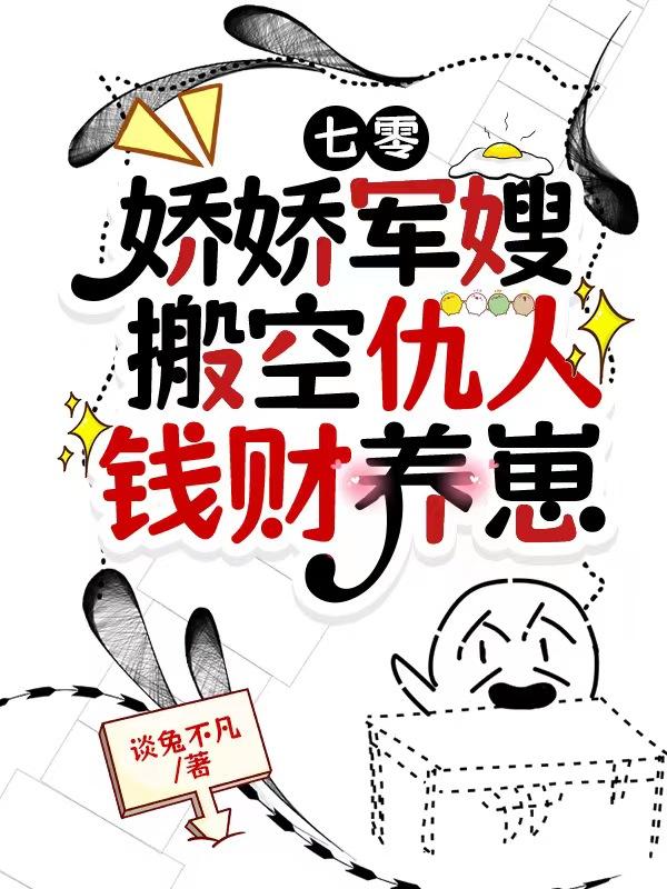 七零娇宠小军嫂姚殊